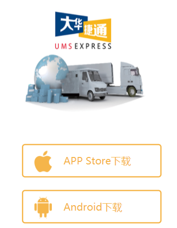 大华捷通app 大华捷通app