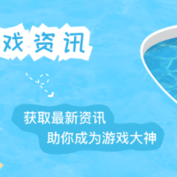 55555游戏攻略app下载 55555游戏攻略app下载