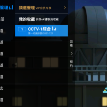 电视家鸿蒙版下载 电视家鸿蒙版下载