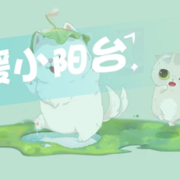 温暖小阳台红包版 温暖小阳台红包版
