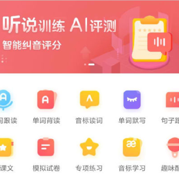 Ӣ��˵ѧ����app