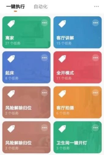 新府智能app 新府智能app