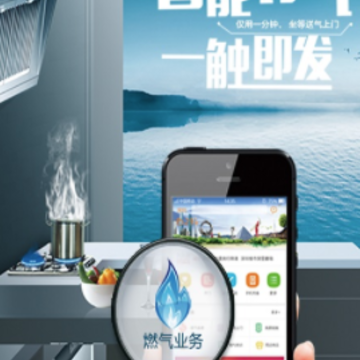 中燃慧生活燃气缴费 中燃慧生活燃气缴费