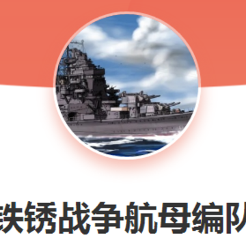 铁锈战争航母编队 铁锈战争航母编队