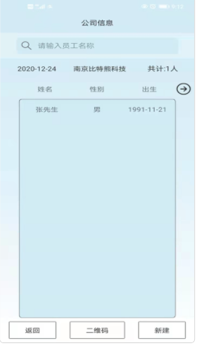 ��Я���ݲɼ�app