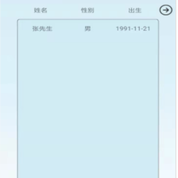 ��Я���ݲɼ�app