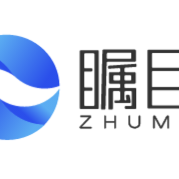 瞩目 瞩目