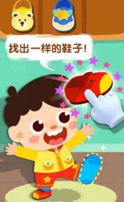 宝宝自己上厕所安卓版 宝宝自己上厕所安卓版