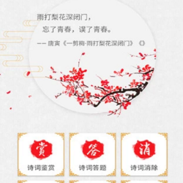 ʫ���л�app