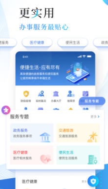 津滨海app 津滨海app