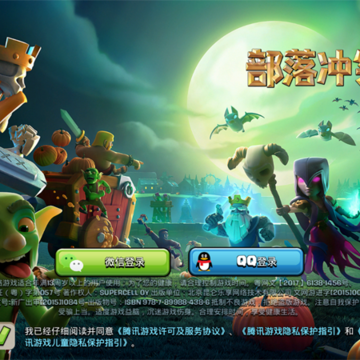 coc�����ͻ��Ѷ�����ذ�װ��������