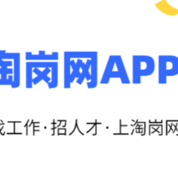 淘岗网app下载 淘岗网app下载