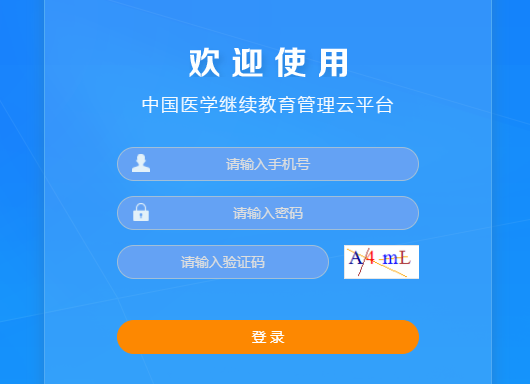 智医云内网版 智医云内网版