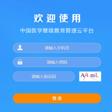 智医云内网版 智医云内网版