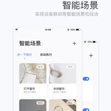 雷士安防App 雷士安防App
