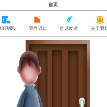 NFC门禁卡软件 NFC门禁卡软件