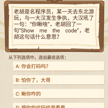 脑筋转转转游戏 脑筋转转转游戏