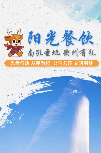 衢州阳光餐饮app 衢州阳光餐饮app