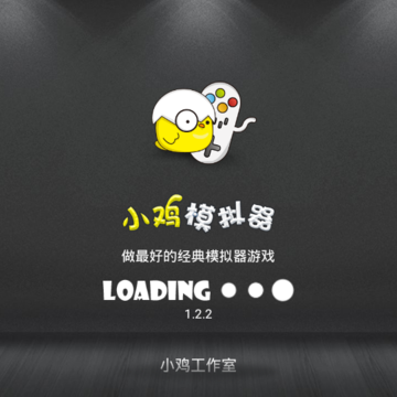 小鸡模拟器TV版车载端 小鸡模拟器TV版车载端