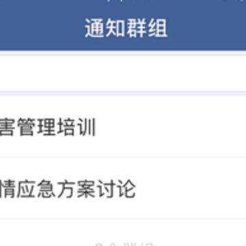 河长云app最新下载 河长云app最新下载