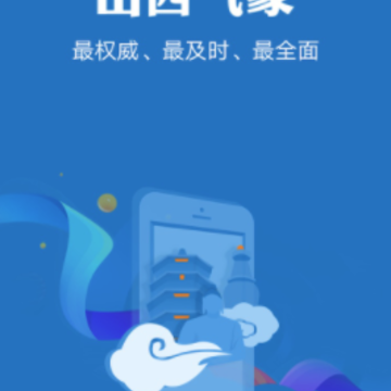 山西气象app 山西气象app