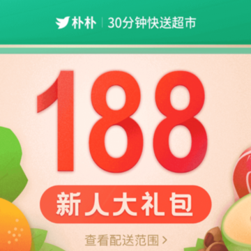 朴朴超市app下载 朴朴超市app下载