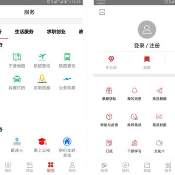 甬派app下载 甬派app下载