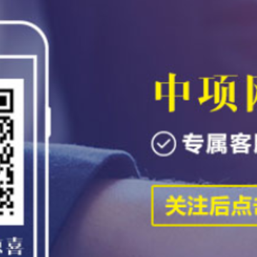 中项网app下载 中项网app下载
