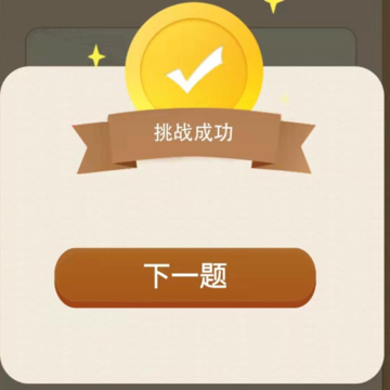 全能学霸游戏 全能学霸游戏