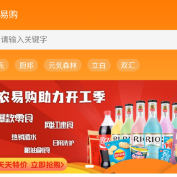 中农易购app下载 中农易购app下载