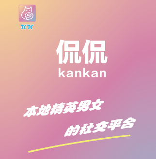 侃侃app 侃侃app