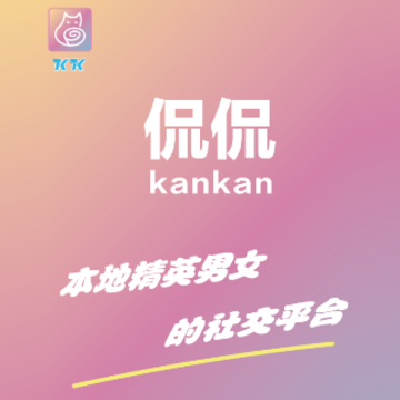 侃侃app 侃侃app
