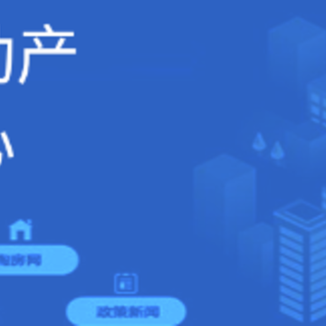 湘潭不动产app下载 湘潭不动产app下载