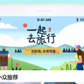 提前游 提前游