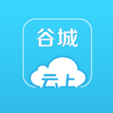 云上谷城 云上谷城