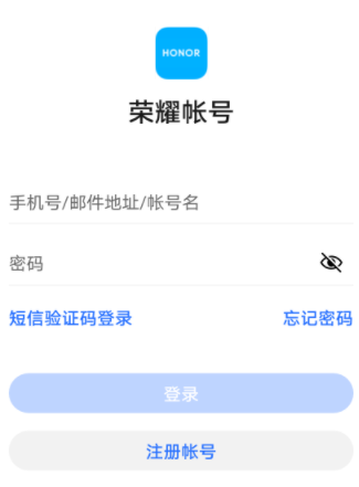 荣耀基础服务app 荣耀基础服务app