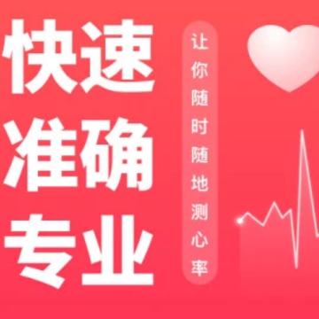掌上心电图 掌上心电图