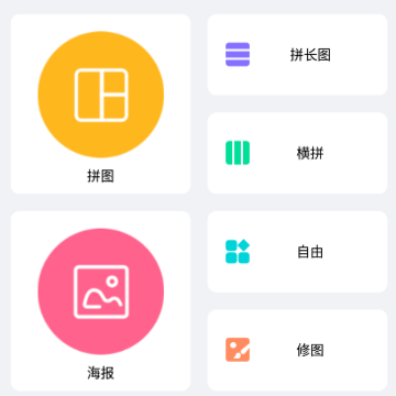 ����ƴͼapp