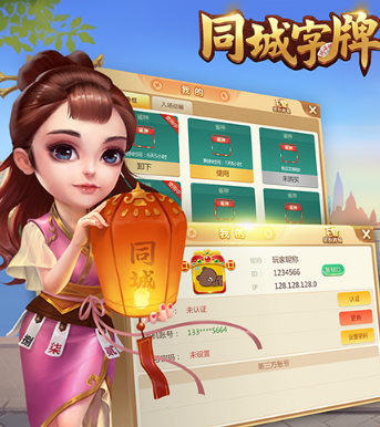 同城字牌下载 同城字牌下载