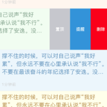 小周便签 小周便签