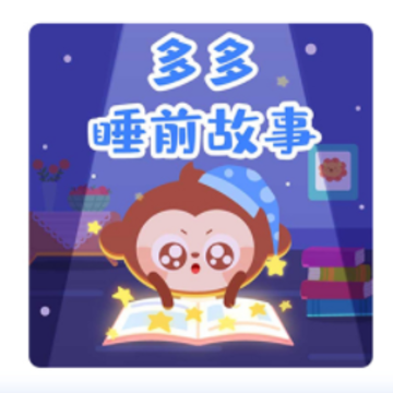 故事多多车机版下载 故事多多车机版下载