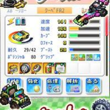 开幕方程式大奖赛GP2 开幕方程式大奖赛GP2