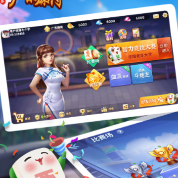 ���ֹ㶫�齫APP