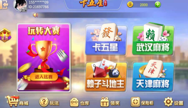 赖子卡五星 赖子卡五星