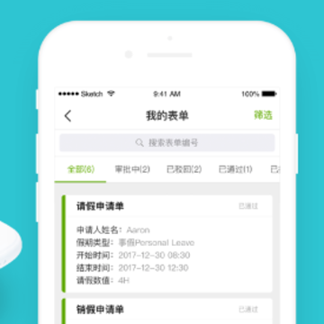 劳动力管理云app 劳动力管理云app