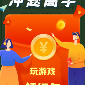 冲题高手游戏 冲题高手游戏