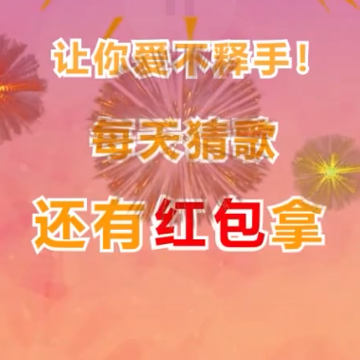 这谁顶得住红包版 这谁顶得住红包版