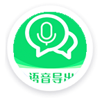 语音导出语音转发app 语音导出语音转发app