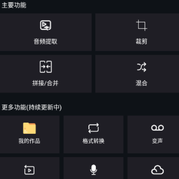 ��Ƶ��ȡ�༭app