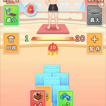 体重模拟器红包版 体重模拟器红包版